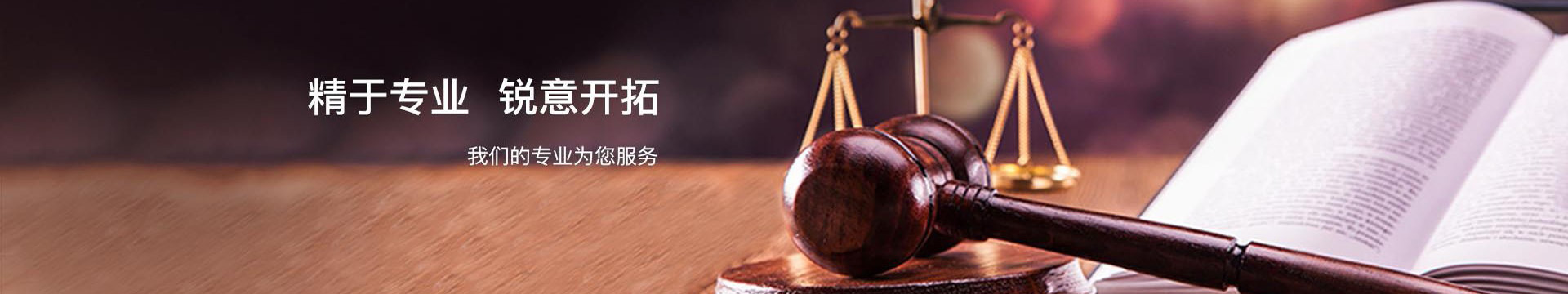 律師聘用指南_什么情況需要找律師