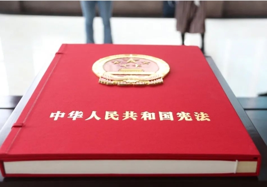 什么是憲法？