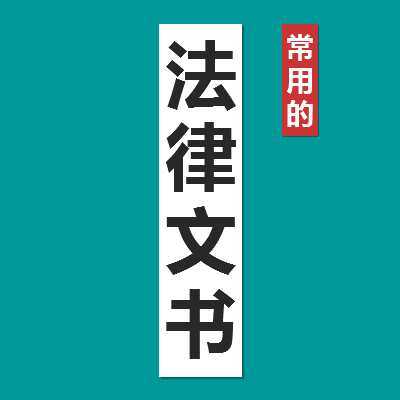 法院判決書范本