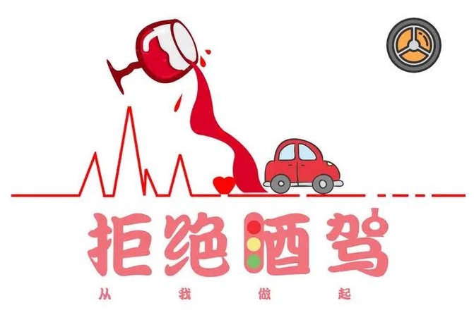 2024酒駕最新檢驗標準發布:提高了認定標準,使酒駕檢測更加準確