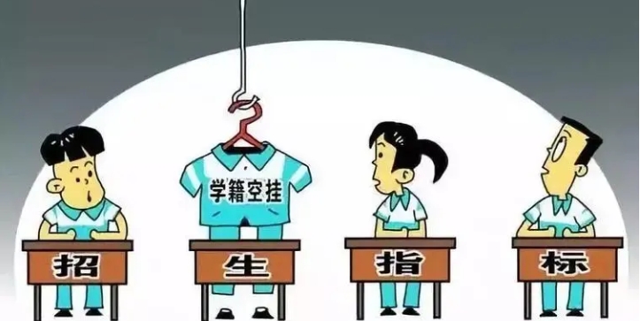 辦理高考移民構成什么罪,高考移民違法嗎