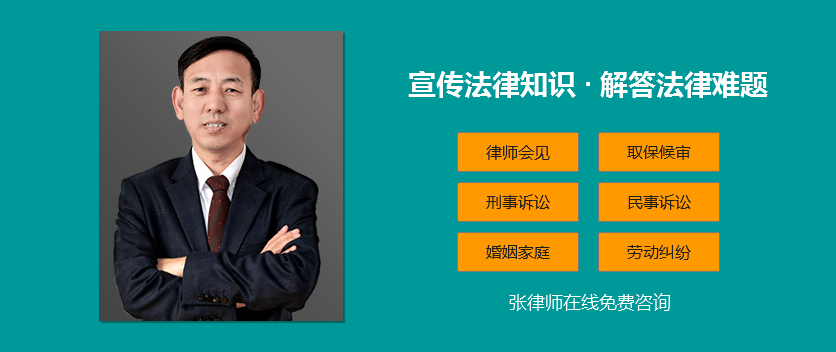 律師咨詢