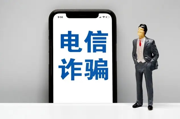 退休人員接個電話被騙400萬