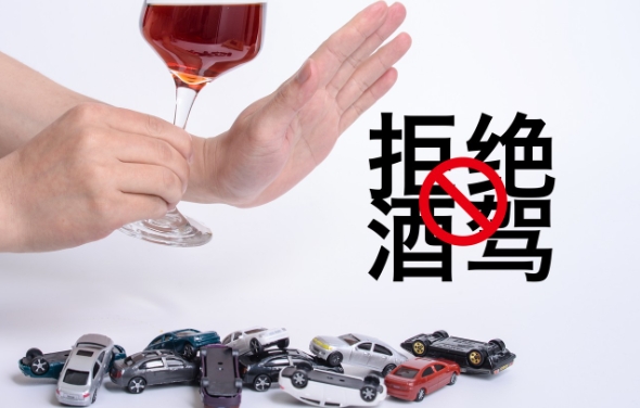 2024年飲酒醉駕處罰新標準