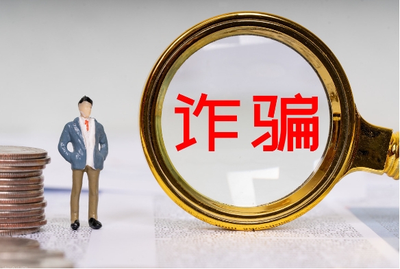 反詐騙舉報投訴電話12321