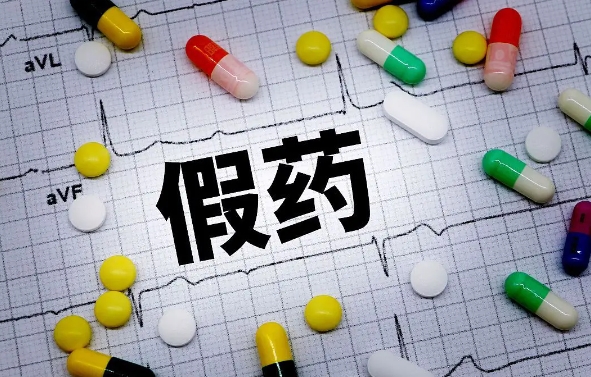 男子倒賣醫保藥品獲刑四年三個月