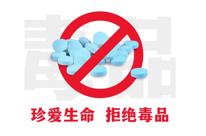 吸毒對人體的三大危害