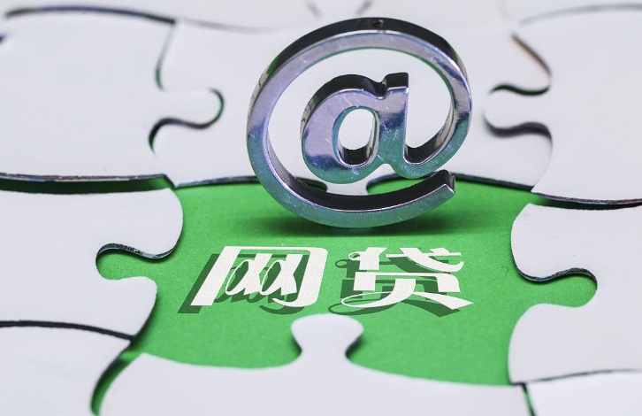 困在網貸里的年輕人：套路太多難以清償