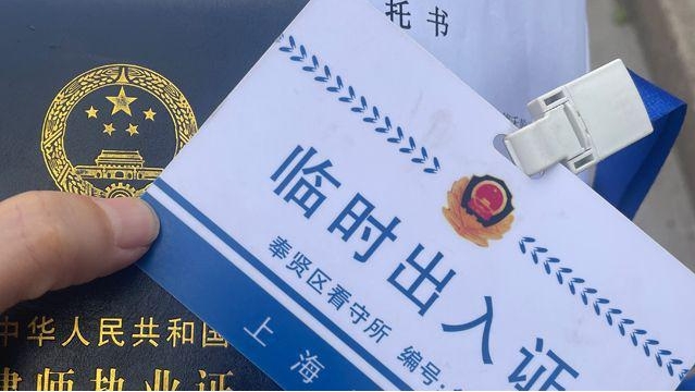 上海看守所拘留請律師會見需要多少錢?