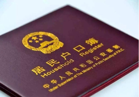 外地人落戶上海需要什么條件 2025年上海落戶新政策