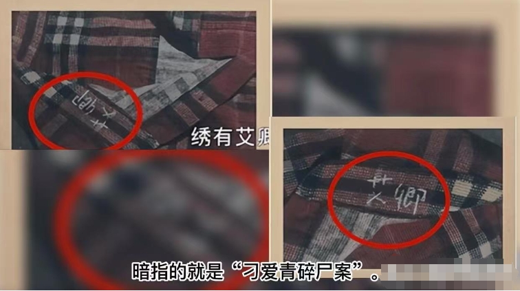 南大碎尸案家屬控訴《他是誰》“胡編私生活細節”