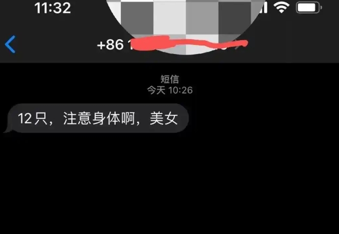 成都女子網(wǎng)購避孕套后被快遞小哥短信騷擾