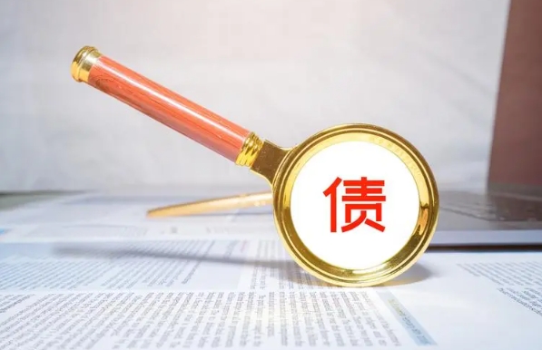 債權(quán)債務(wù)