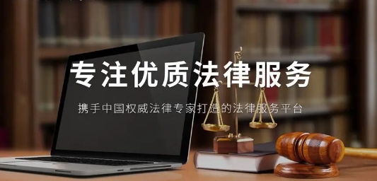 上海律師咨詢