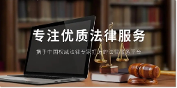 法律服務(wù)
